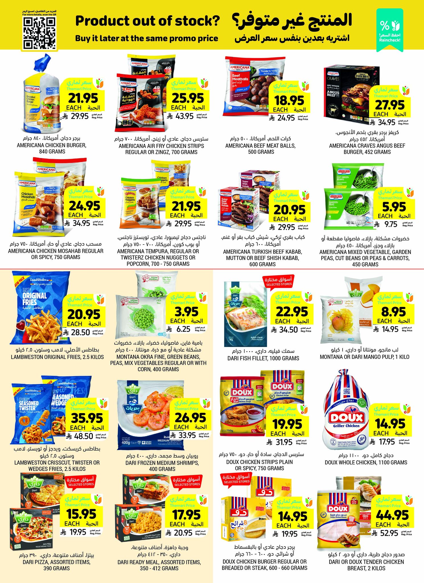 tamimi-markets offers from 30jul to 1jun 2025 عروض أسواق التميمى من 30 يوليو حتى 1 يونيو 2025 صفحة رقم 15